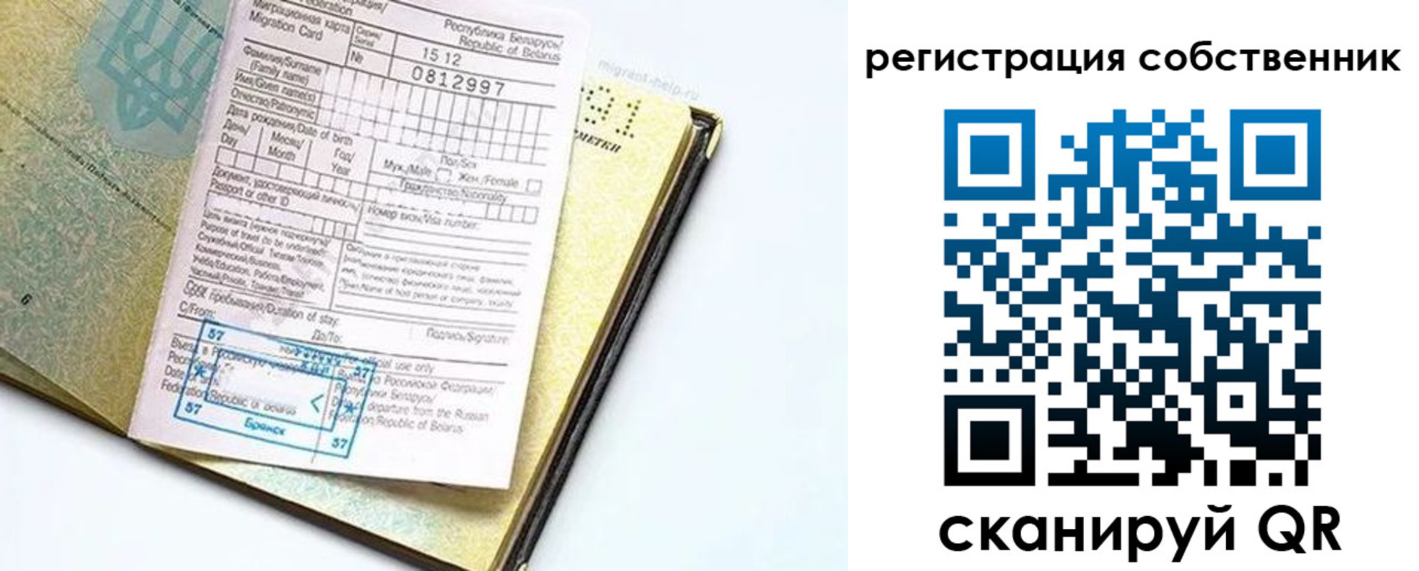 прописка законно в Данкове