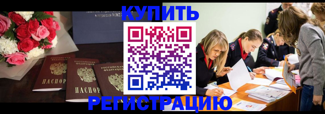 прописка от собственника в Данкове