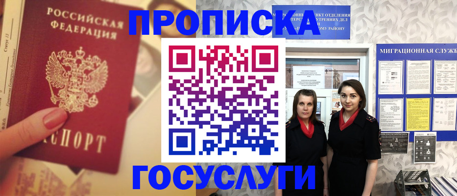 временная регистрация поиск в Данкове