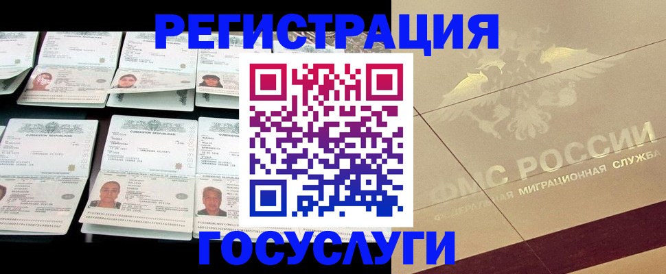 временная регистрация гарантия в Данкове