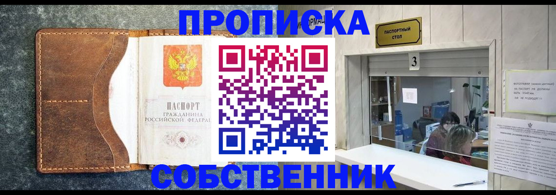 прописка паспорт в Данкове